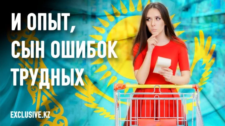 Почему более благополучные казахи менее уверены в своем будущем, чем соседи? - изображение 1
