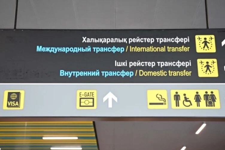 Перевести все международные рейсы в новый терминал аэропорта Алматы планируют до 10 июня - изображение 1