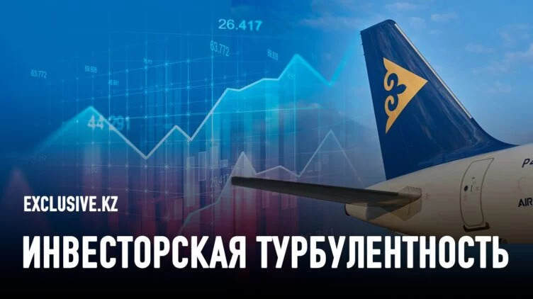Почему бумаги Air Astana не могут набрать высоту - изображение 1
