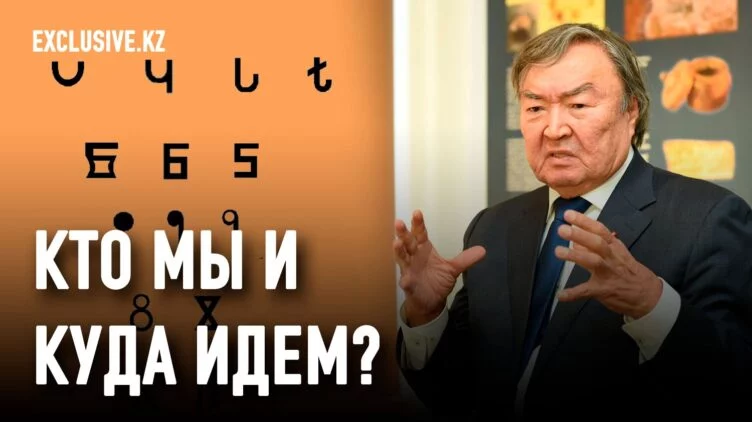 Археология знака – новое АЗиЯ Олжаса Сулейменова - изображение 1