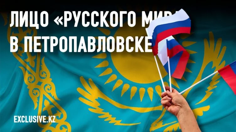 Как в Северном Казахстане перевоспитывают сепаратистов - изображение 1