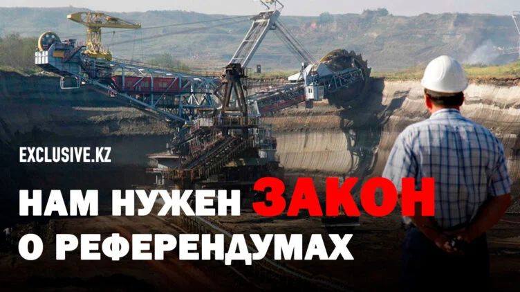 Кому принадлежат земля и недра Казахстана: народу или государству? - изображение 1