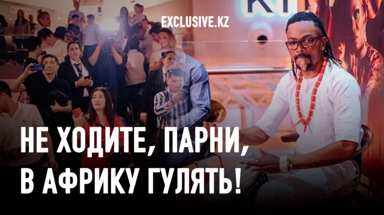 «Adam bol»: необыкновенные приключения казахов в Нигерии - изображение 1
