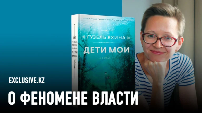 Гузель Яхина: Причины того, что происходит сейчас, нужно искать в советской истории - изображение 1