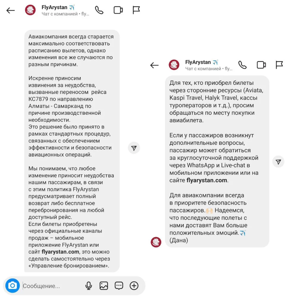 Изображение 2 для Когда закон не защищает граждан от произвола авиакомпаний