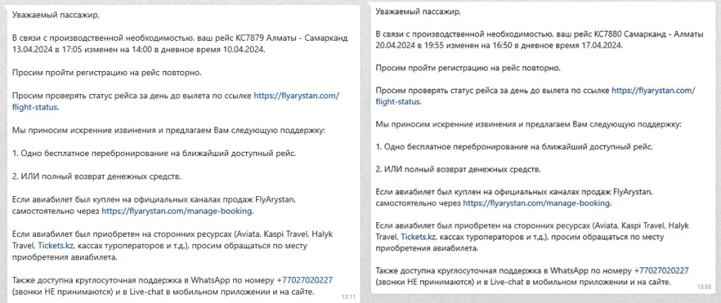 Изображение 1 для Когда закон не защищает граждан от произвола авиакомпаний