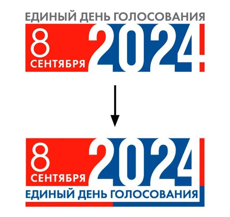В России сменили логотип сентябрьских выборов после обнаружения в нём схожести с символикой проекта Навального - изображение 1