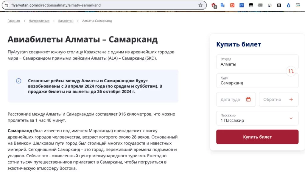 Изображение 4 для Когда закон не защищает граждан от произвола авиакомпаний