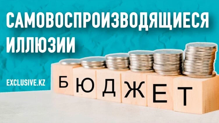 Казахстан никак не может определиться со своим будущим, чтобы ему соответствовать - изображение 1