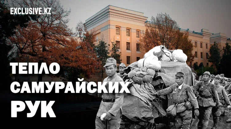 О том, как японские военнопленные построили Казахстан - изображение 1