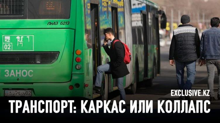 Почему решения чиновников заводят алматинский транспорт в тупик? - изображение 1