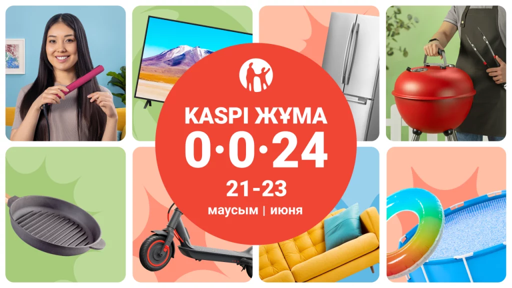 Изображение 1 для Летняя Kaspi Жұма пройдет 21, 22 и 23 июня