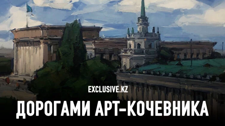 Евгений Фридлин: художник, что рисует Алматы - изображение 1
