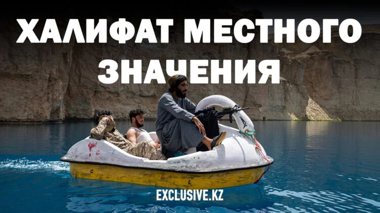 Зачем Россия и Казахстан перестали считать талибов террористами - изображение 1