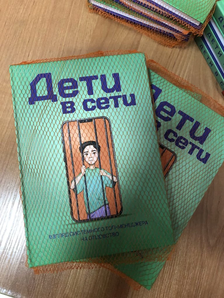 Изображение 1 для Как бороться с «виртуальной зависимостью» у наших детей?