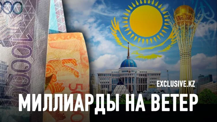 Правительство Казахстана ежегодно не справляется с планированием госбюджета - изображение 1