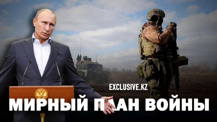 Что значит предложение Путина - изображение 1