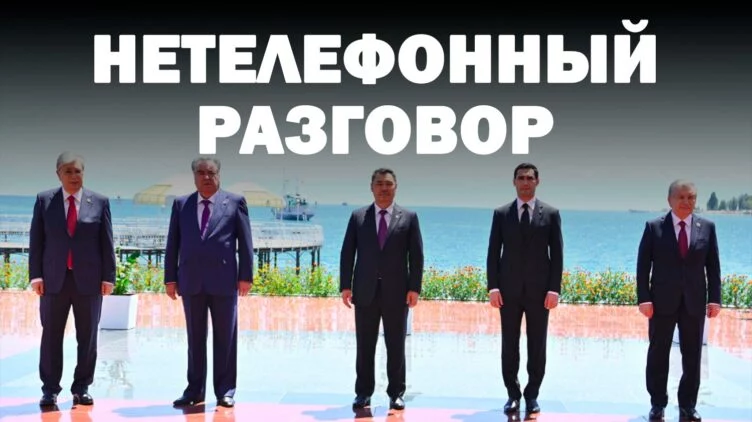Президенты Центральной Азии – пока больше церемоний, чем реального взаимодействия - изображение 1