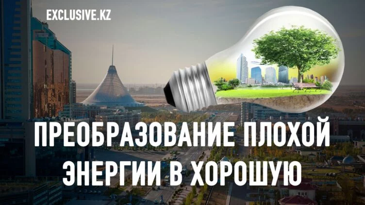 Датчане экономят электроэнергию для мусульман Астаны - изображение 1