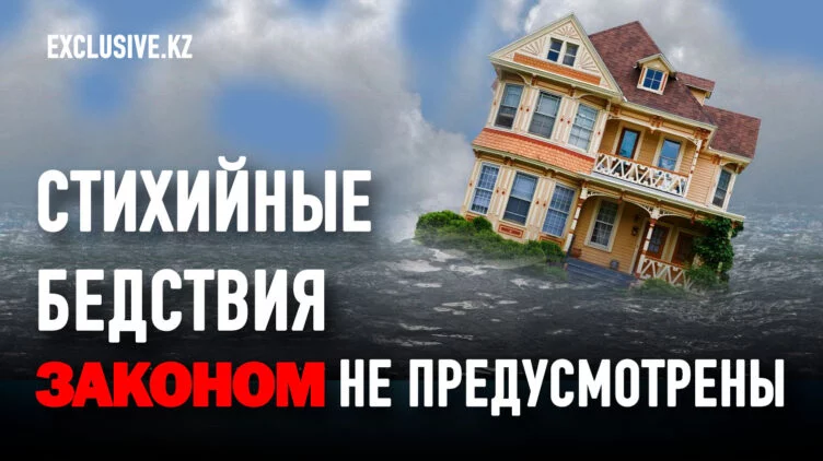 Государство или рынок – кто должен платить за потопленные дома? - изображение 1