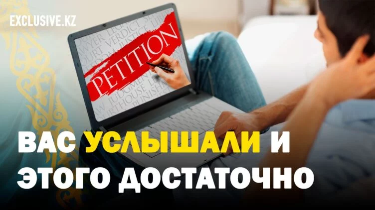 «Демократия» по вызову: какое будущее ждет институт петиций? - изображение 1