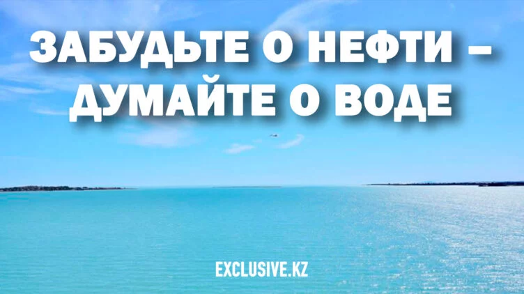 Как сдвинуть проблему озера Балхаш с мертвой точки? - изображение 1