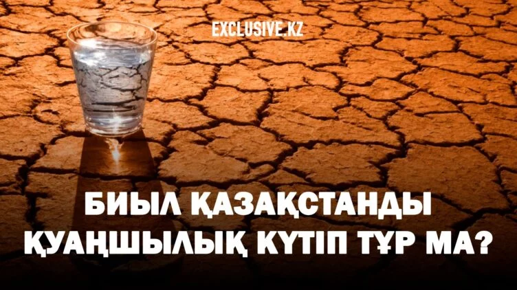 Ауыз су тапшылығы сезілсе, бұл биліктің тек немқұрайлығынан ғана болады - изображение 1