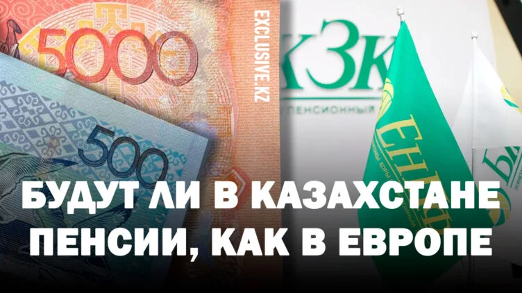 Пенсионный возраст растет, а пенсионные активы нет - изображение 1