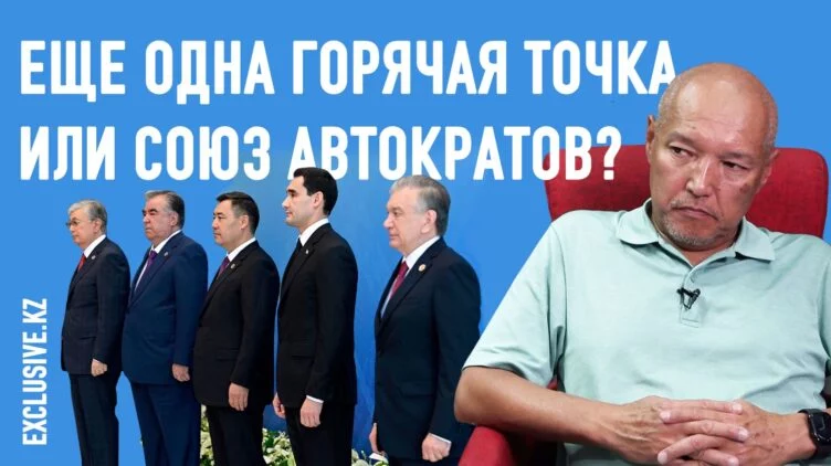 О чем должны договориться президенты Центральной Азии в августе? - изображение 1