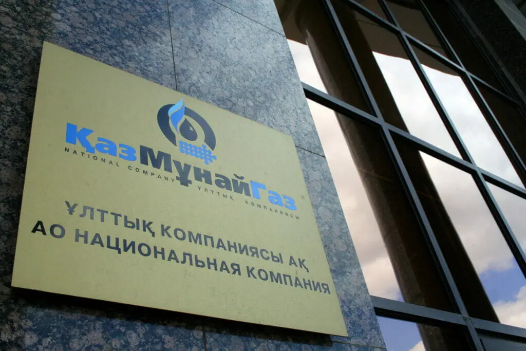 «КазМунайГаз» оштрафовали на 539,4 млн тенге - изображение 1