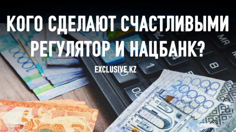 Не более 179% за микрокредит – истоки потребительского гуманизма - изображение 1