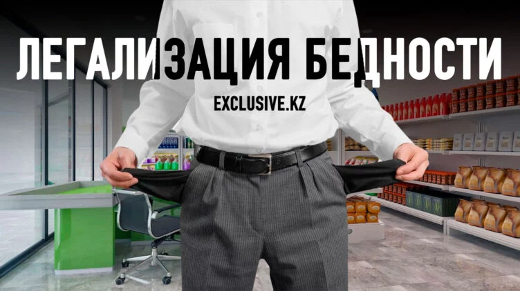 К чему приведет пересмотр расчета прожиточного минимума? - изображение 1