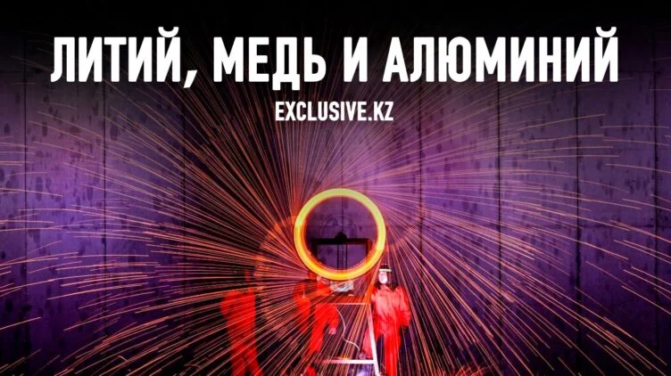Как Россия становится для Китая кладовой металлов - изображение 1