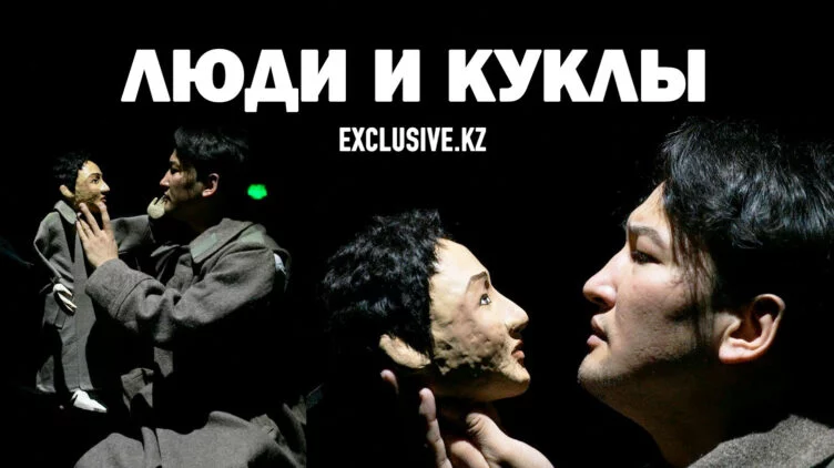 Как казахстанские кукловоды покоряют мир - изображение 1