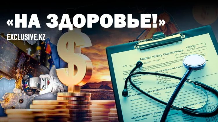 Как социальные инвестиции поддерживают здравоохранение Казахстана - изображение 1