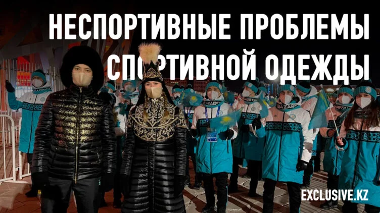 Почему казахстанская олимпийская форма попала на выставку в Лувр, но не попала в рейтинг лучших? - изображение 1