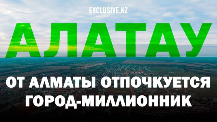 Станет ли СЭЗ Алатау экономической столицей Казахстана? - изображение 1