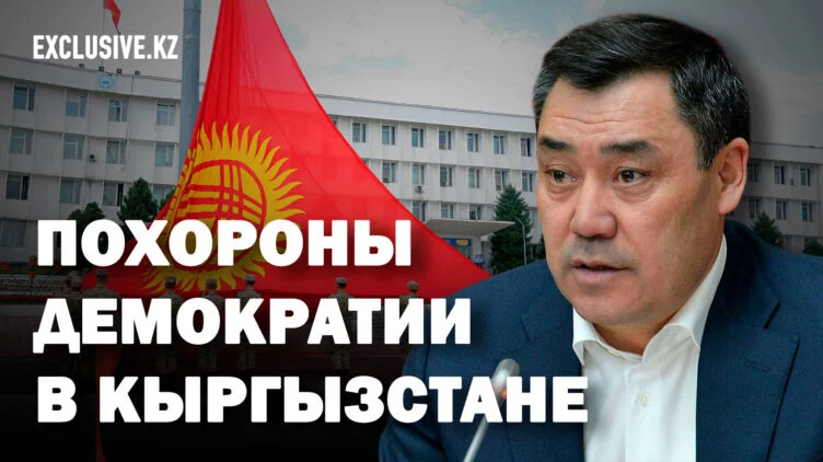 Жаңа Кыргызстан: аресты, цензура, запреты - изображение 1