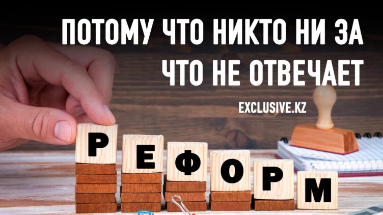 Почему общество не ощущает проведение демократических реформ? - изображение 1