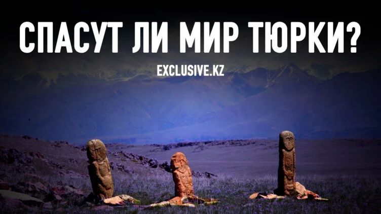 Арман Нурмухамбетов: Тенгрианство – это философия менеджеров-правителей, это философия баланса - изображение 1