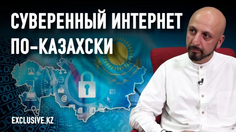 С чьей помощью государство может установить цифровой геноцид в Казахстане? - изображение 1