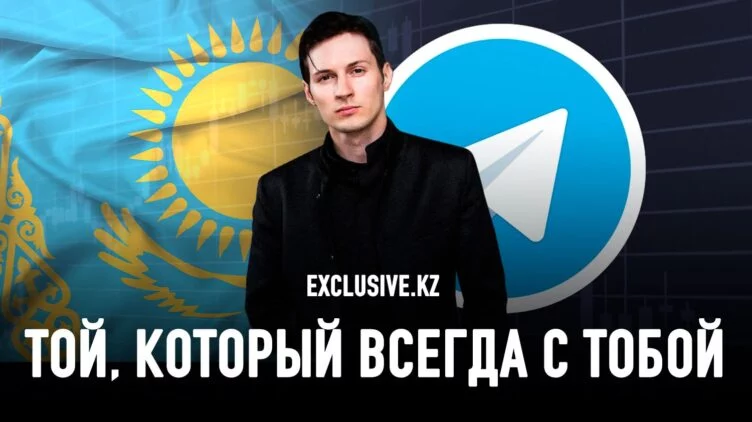 Есть ли чем хвастаться Казахстану перед Павлом Дуровым? - изображение 1