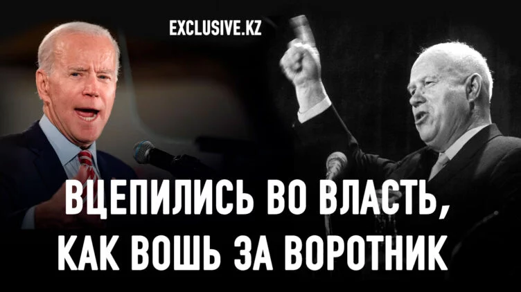 Байден отказался от президентского наркотика - изображение 1