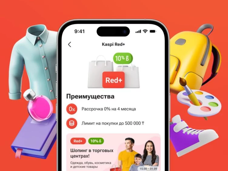 Новый Kaspi Red+ для любителей выгодных покупок в рассрочку - изображение 1