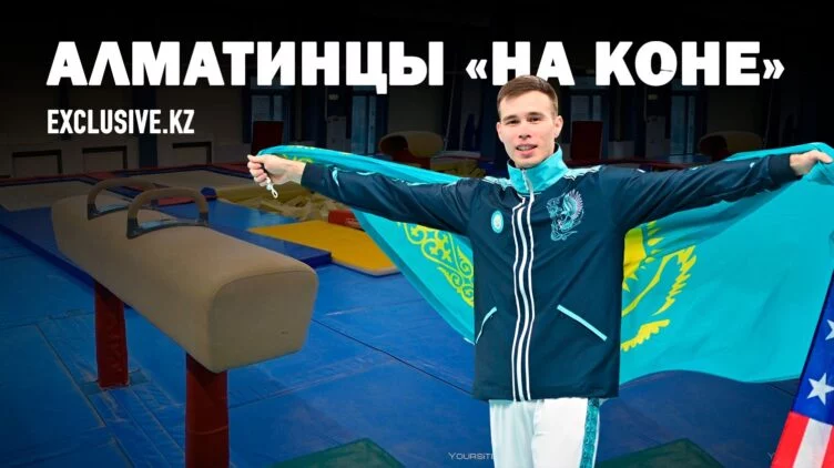 У гимнастов в Алматы нет своего зала, а олимпийская медаль – есть - изображение 1