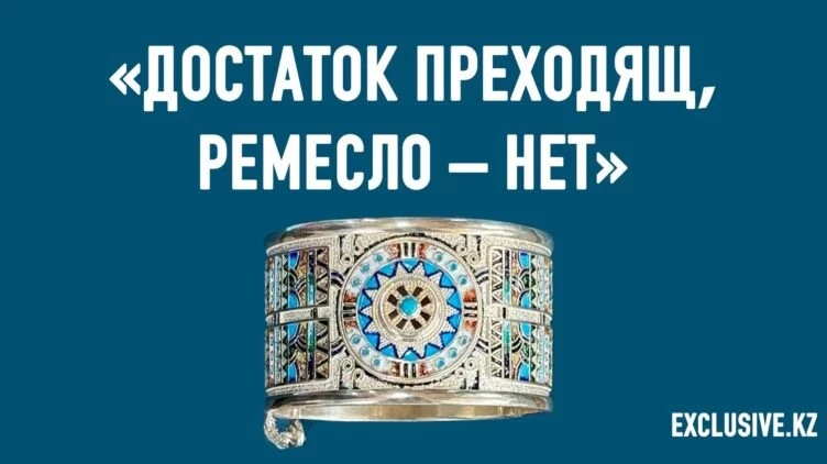 Алматы может получить статус «Всемирного города ремесел» - изображение 1