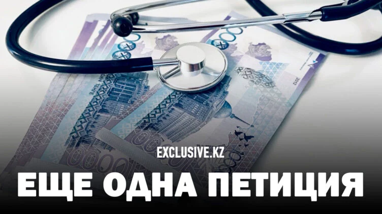Куда делся триллион из Фонда ОСМС? - изображение 1