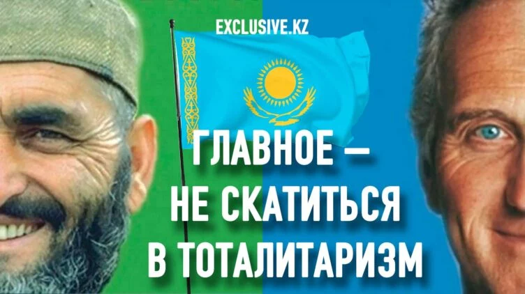 Казахи: между демократичным Западом и авторитарным Востоком - изображение 1