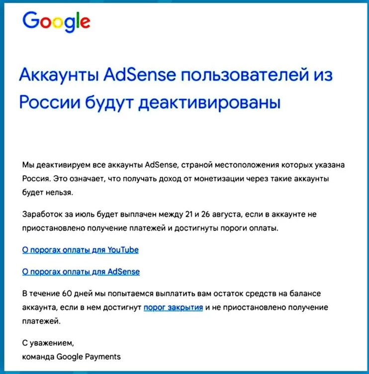 Google отключил в России всю монетизацию на YouTube - изображение 1