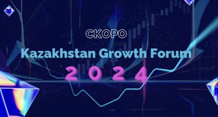 KAZAKHSTAN GROWTH FORUM пройдет в Алматы - изображение 1